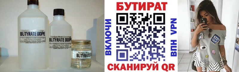Бутират BDO 33%  Александровское 