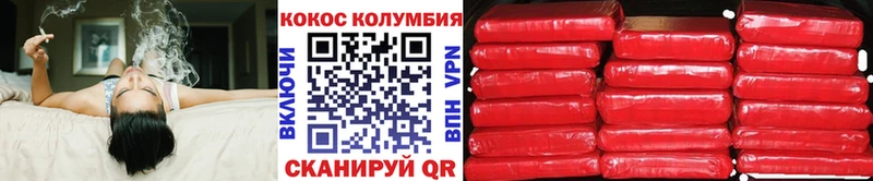 COCAIN Columbia Александровское