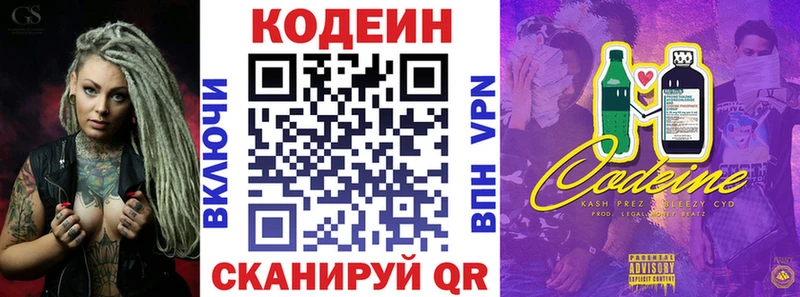 Codein Purple Drank  закладка  Александровское 