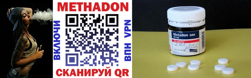 Метадон VHQ  Александровское 